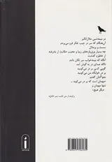 کلاغ و اشعار دیگر